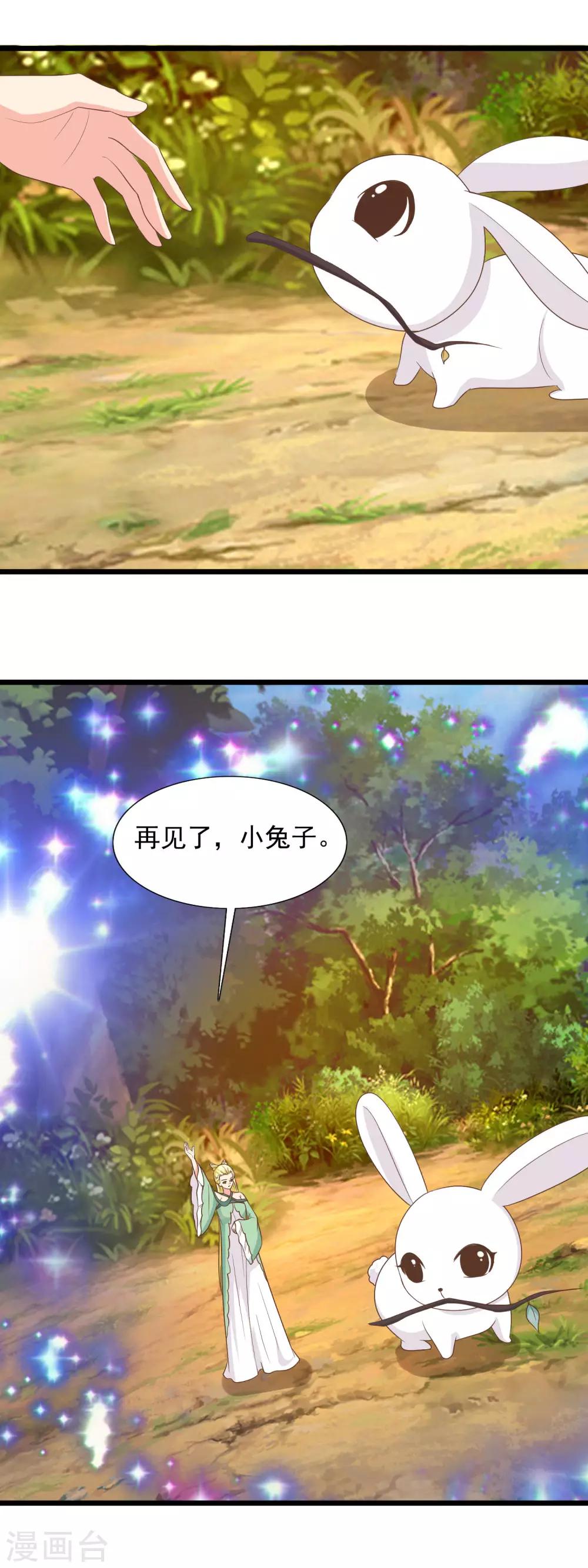 第95话 把龙煊还给你-第98话