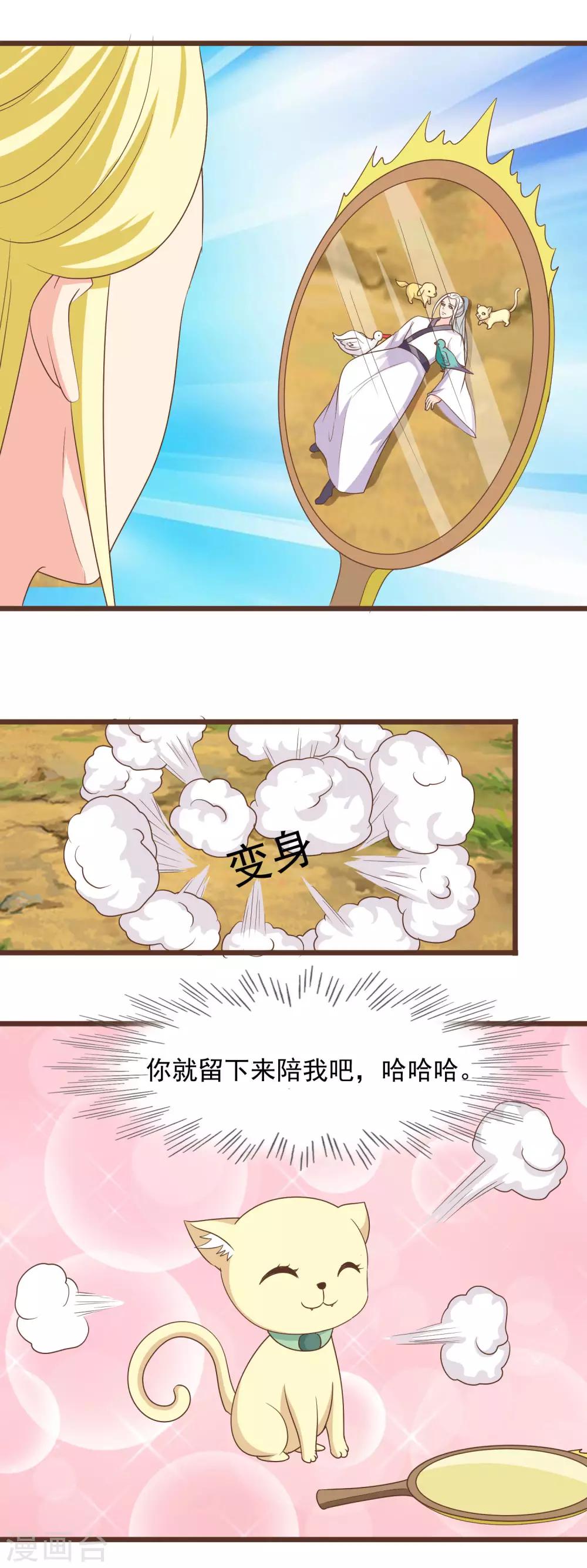 第95话 把龙煊还给你-第98话