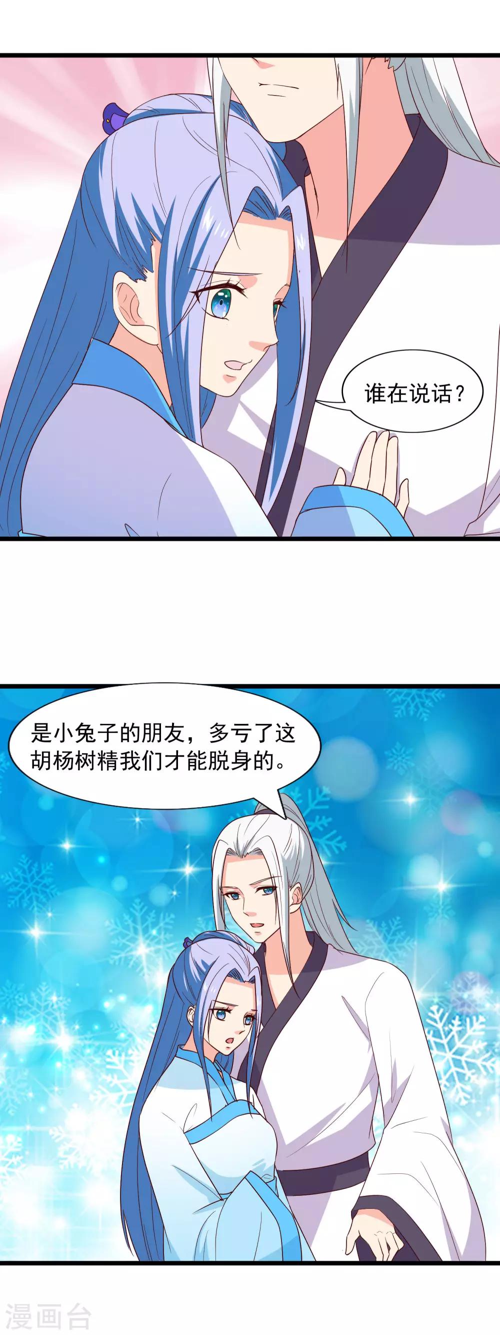 第97话 交给你了-第100话