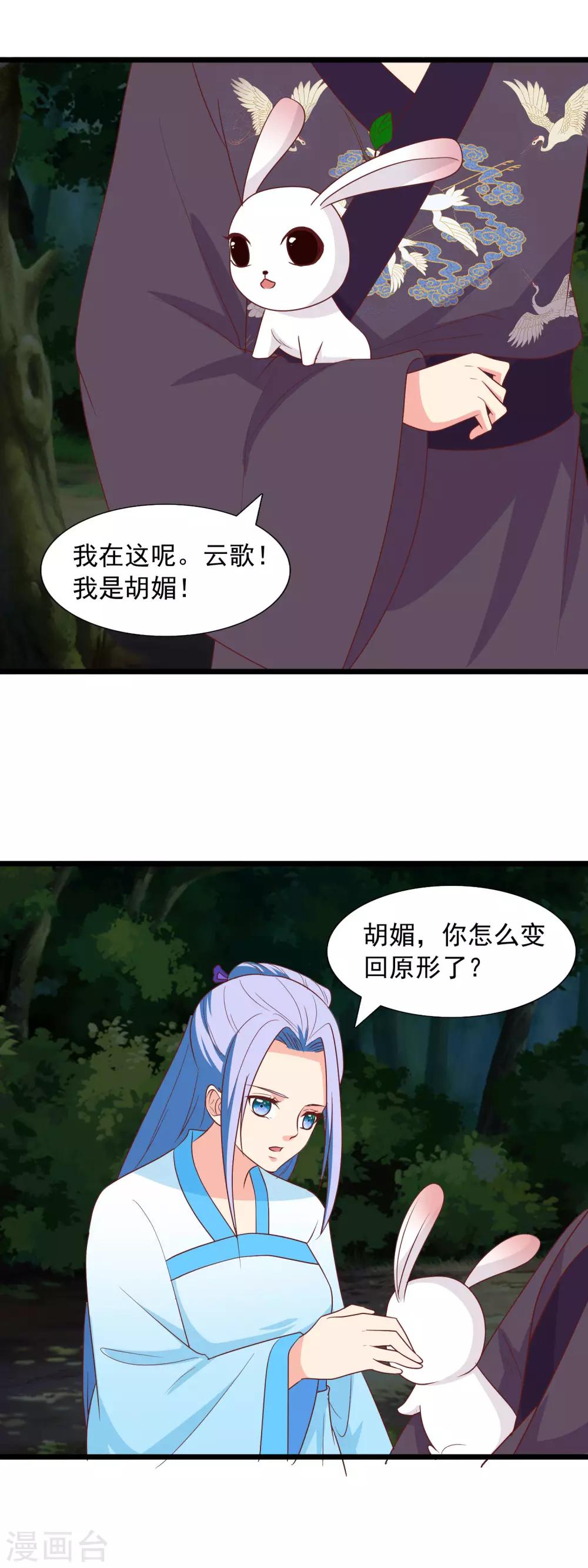 第97话 交给你了-第100话