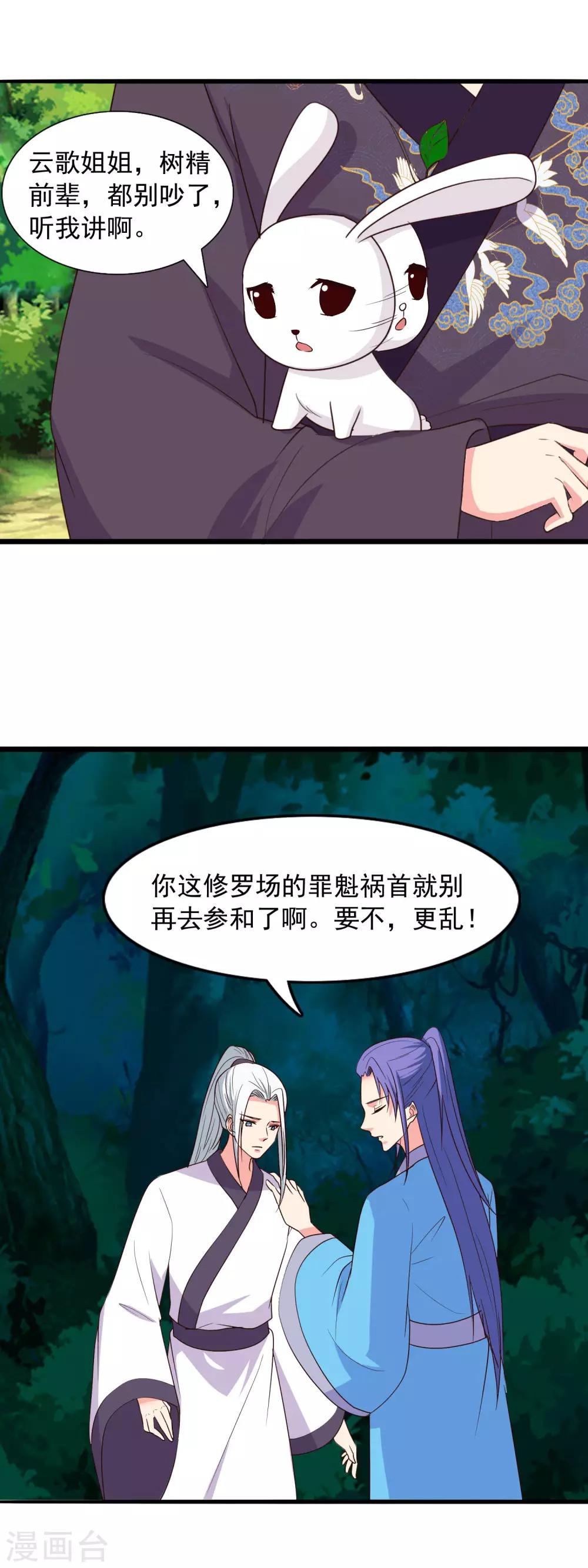 第97话 交给你了-第100话