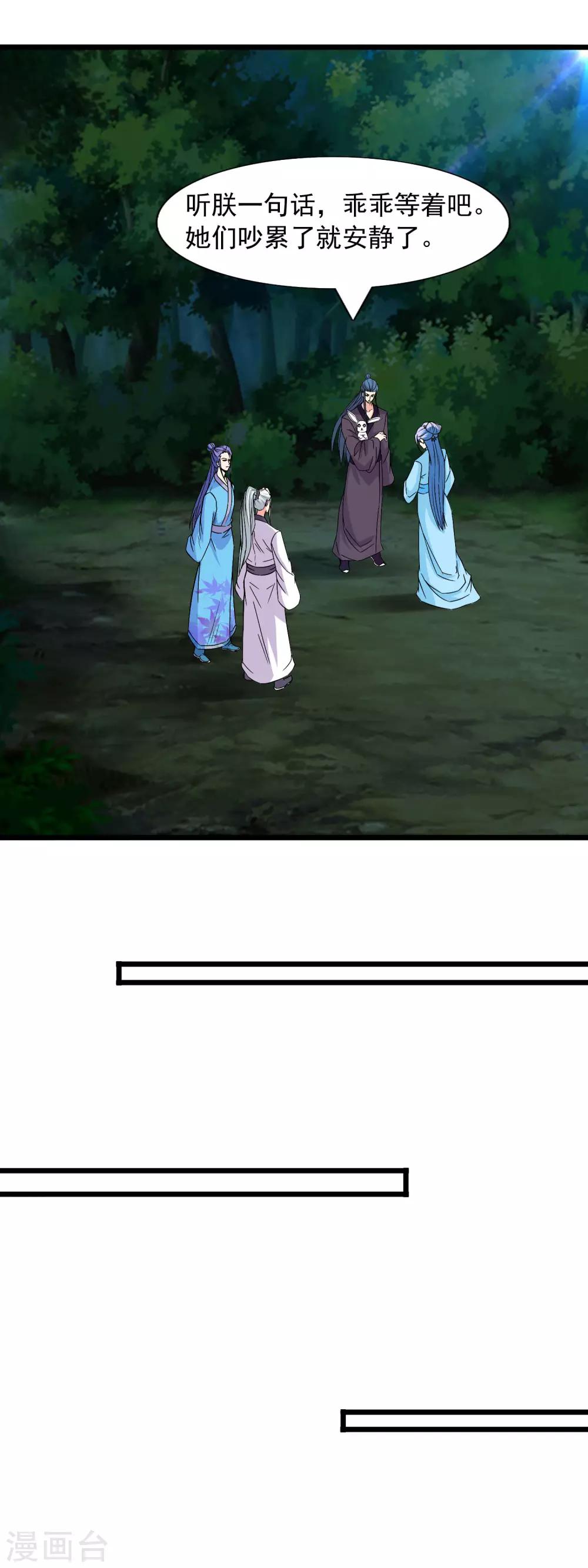 第97话 交给你了-第100话