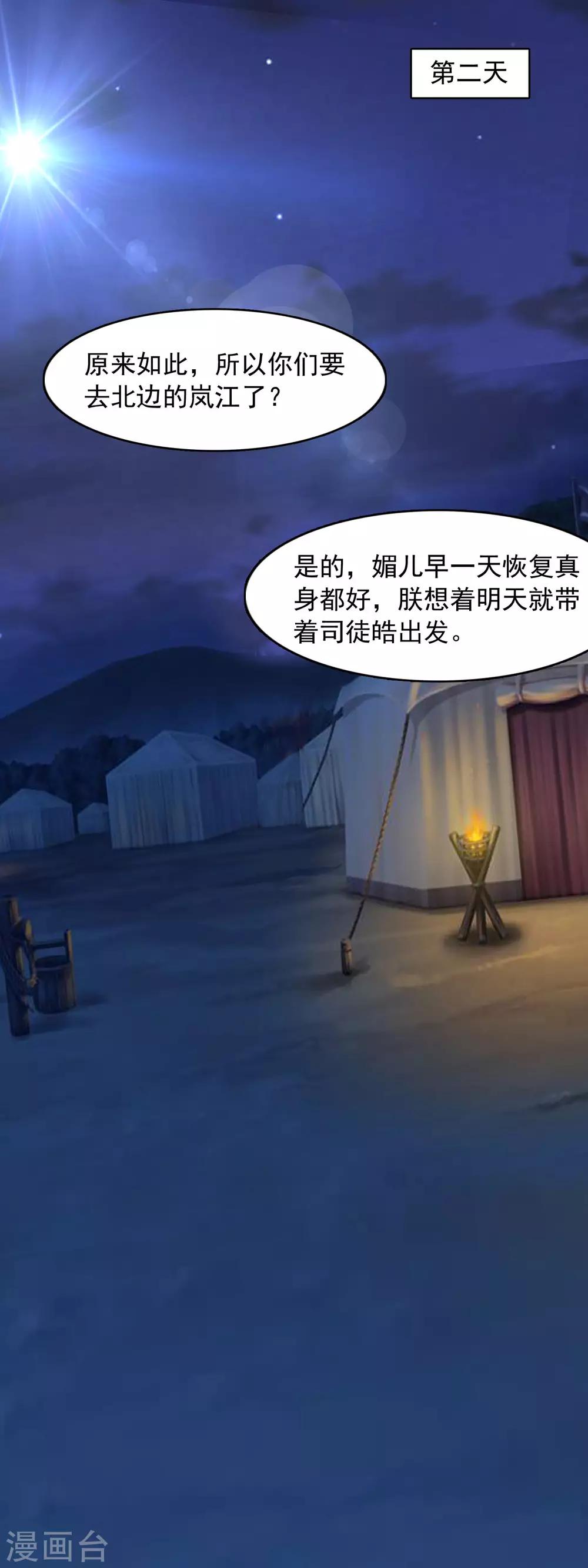 第97话 交给你了-第100话