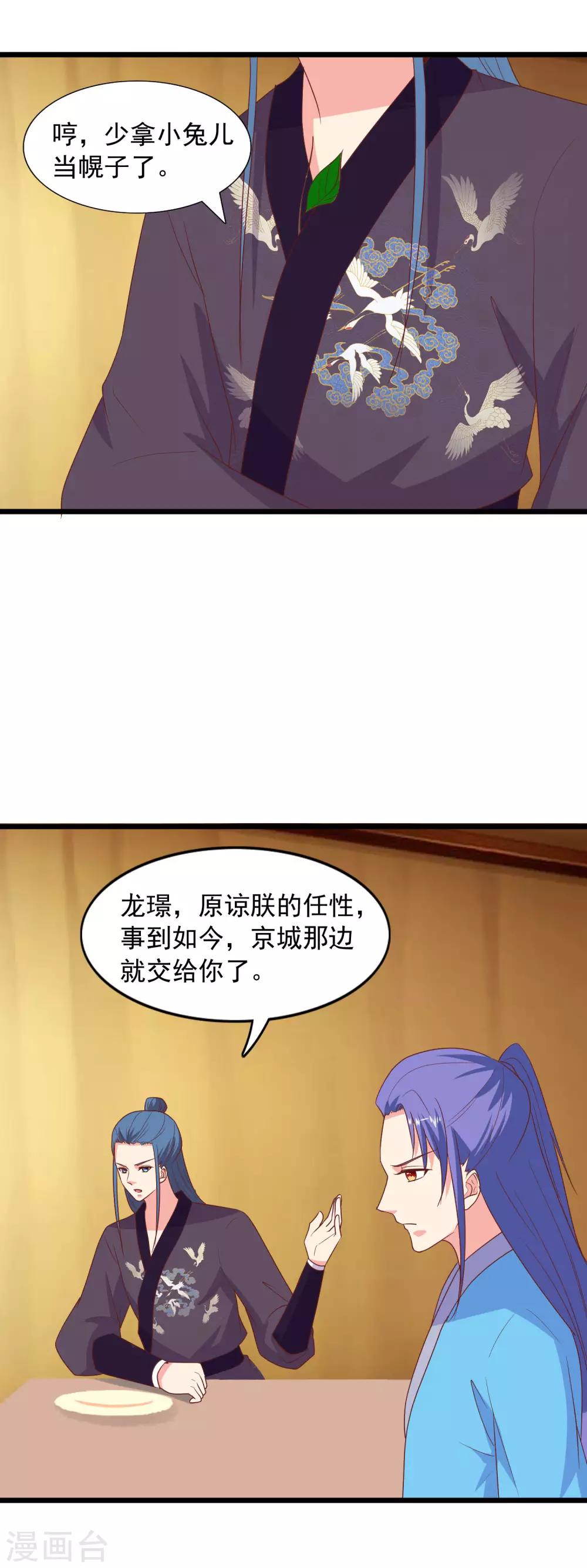 第97话 交给你了-第100话