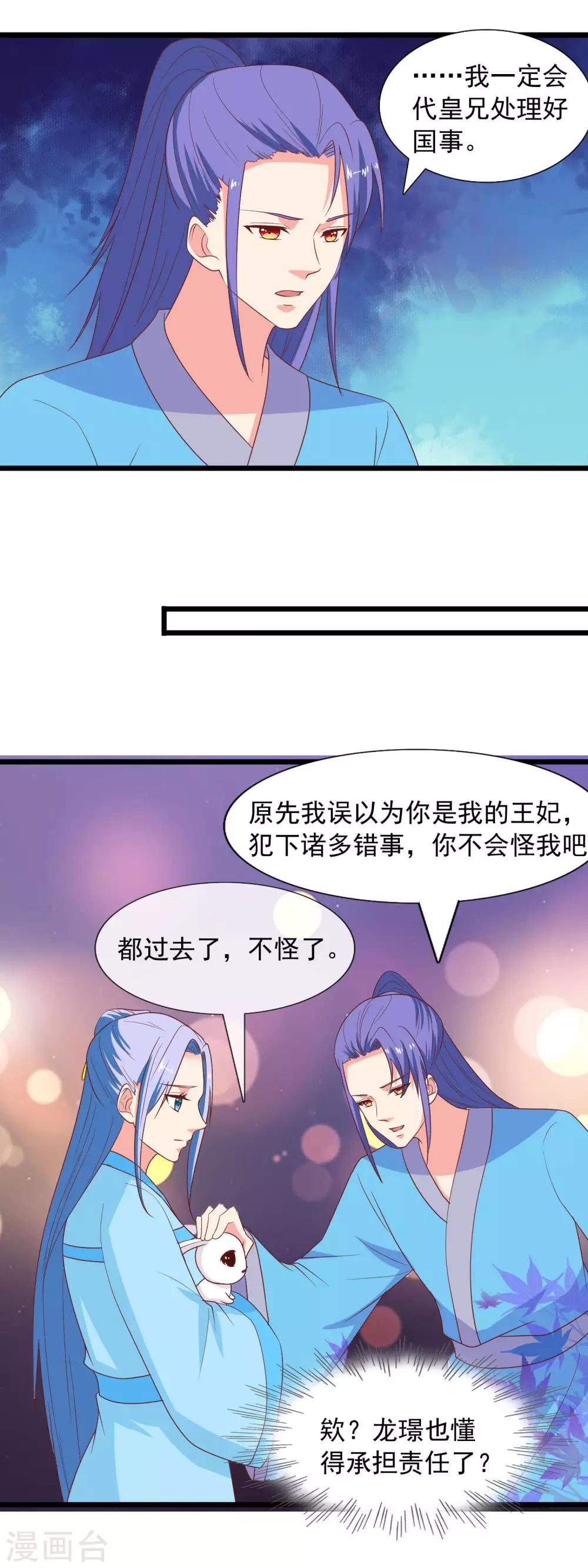 第97话 交给你了-第100话