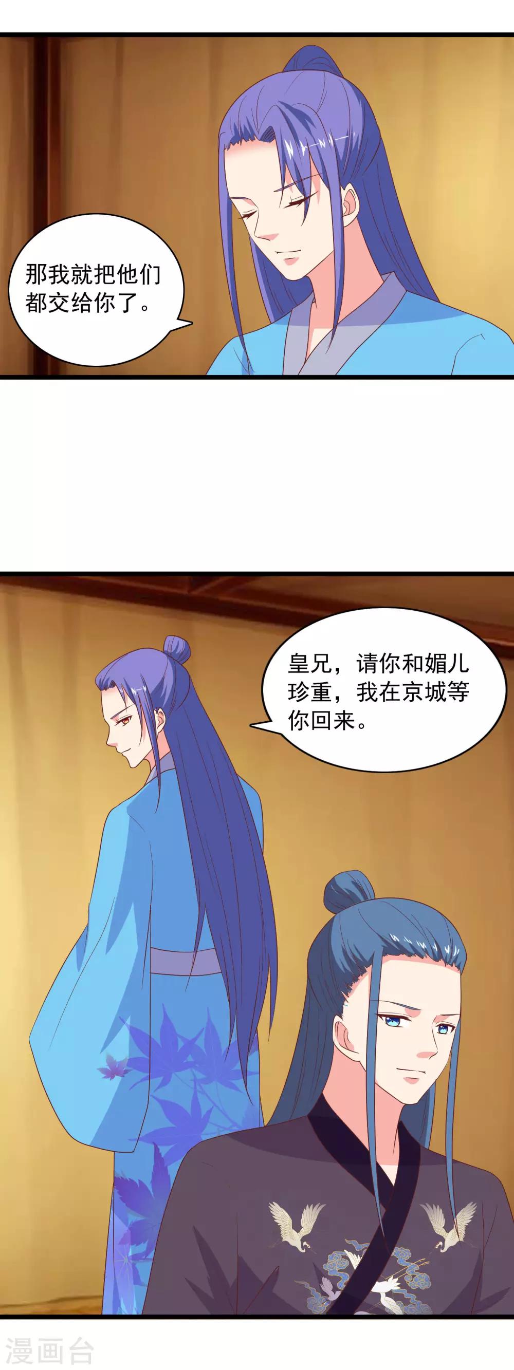 第97话 交给你了-第100话