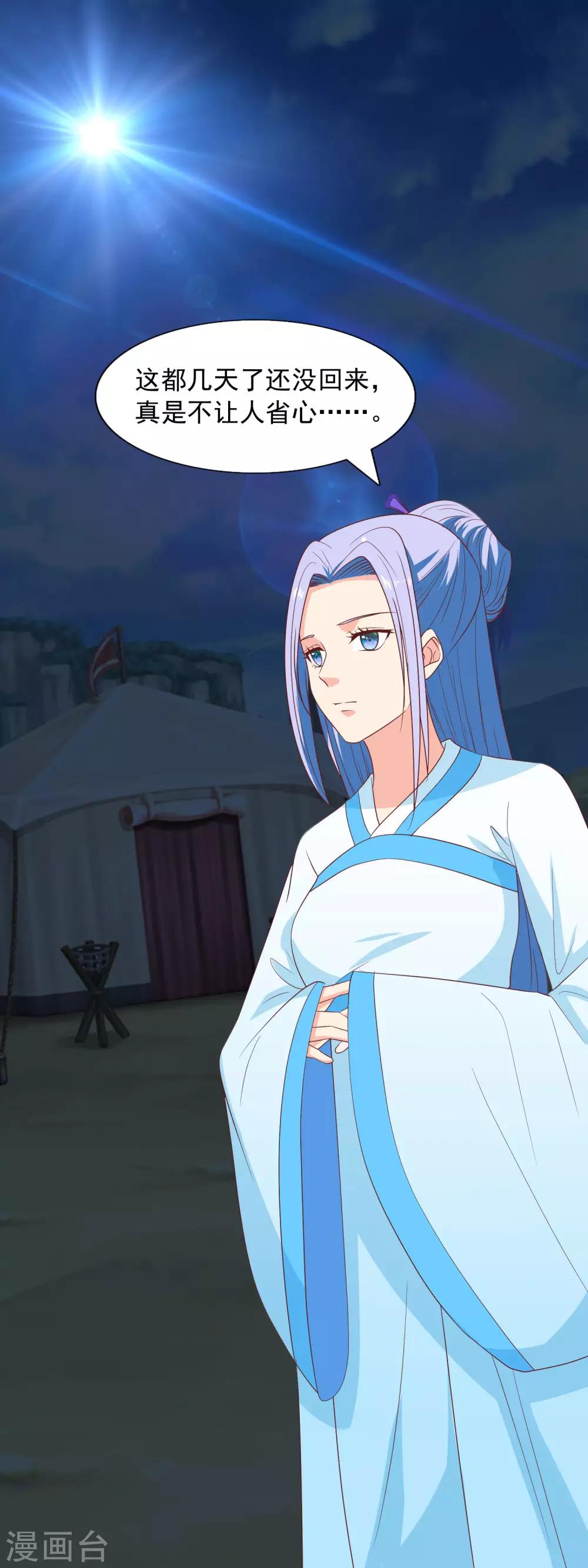 第97话 交给你了-第100话