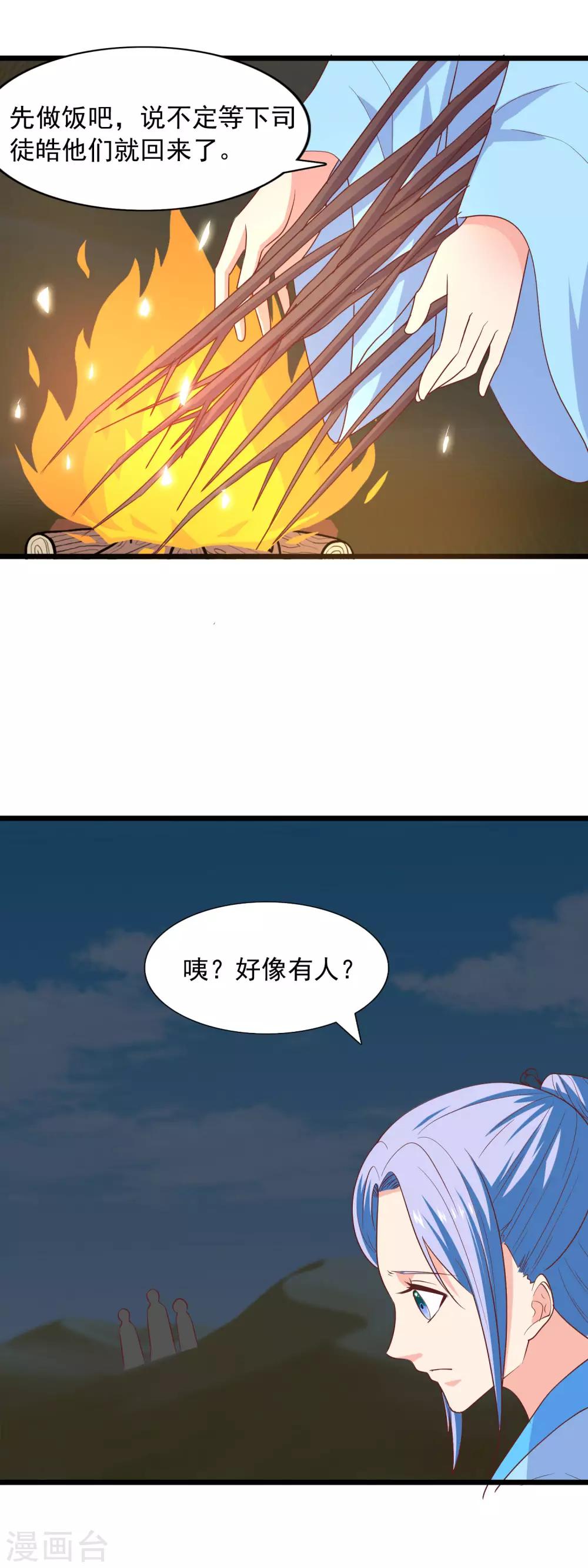 第97话 交给你了-第100话