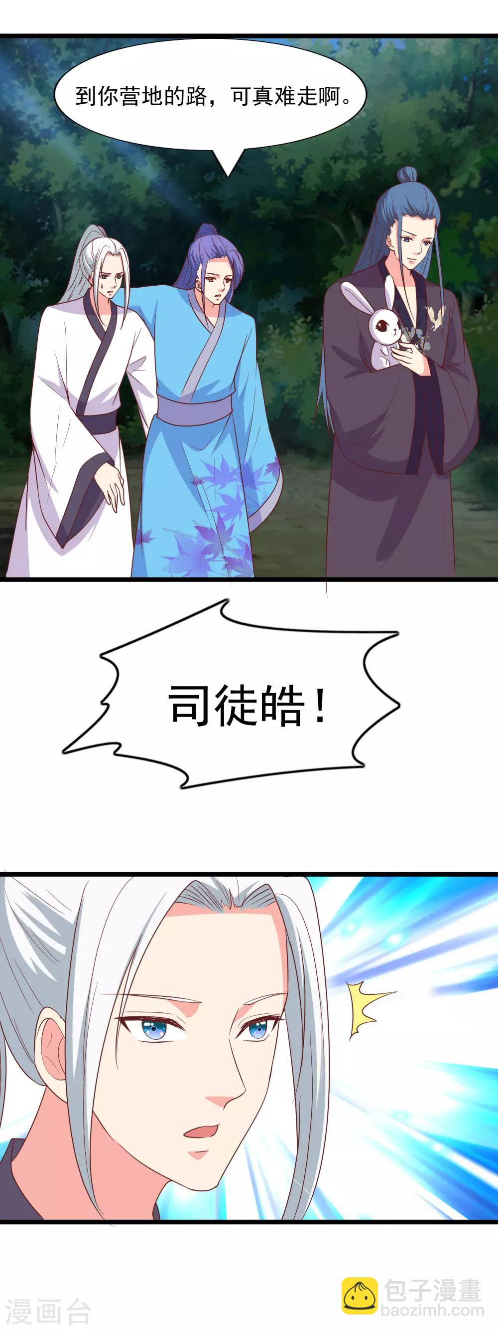 第97话 交给你了-第100话