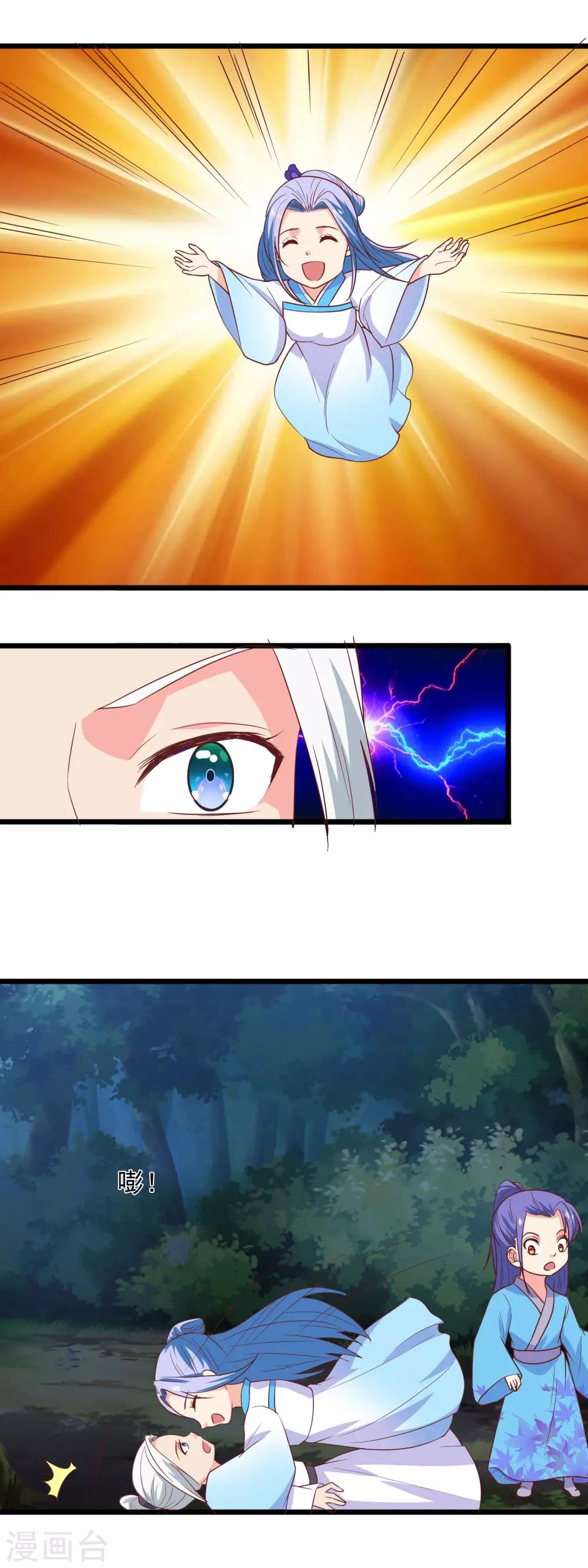 第97话 交给你了-第100话