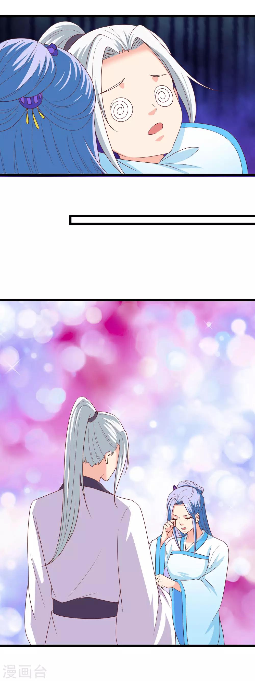 第97话 交给你了-第100话