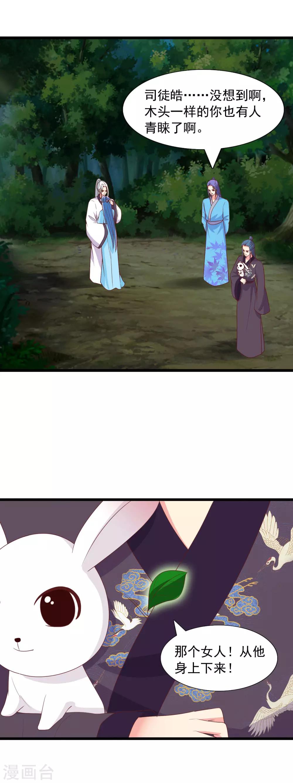 第97话 交给你了-第100话