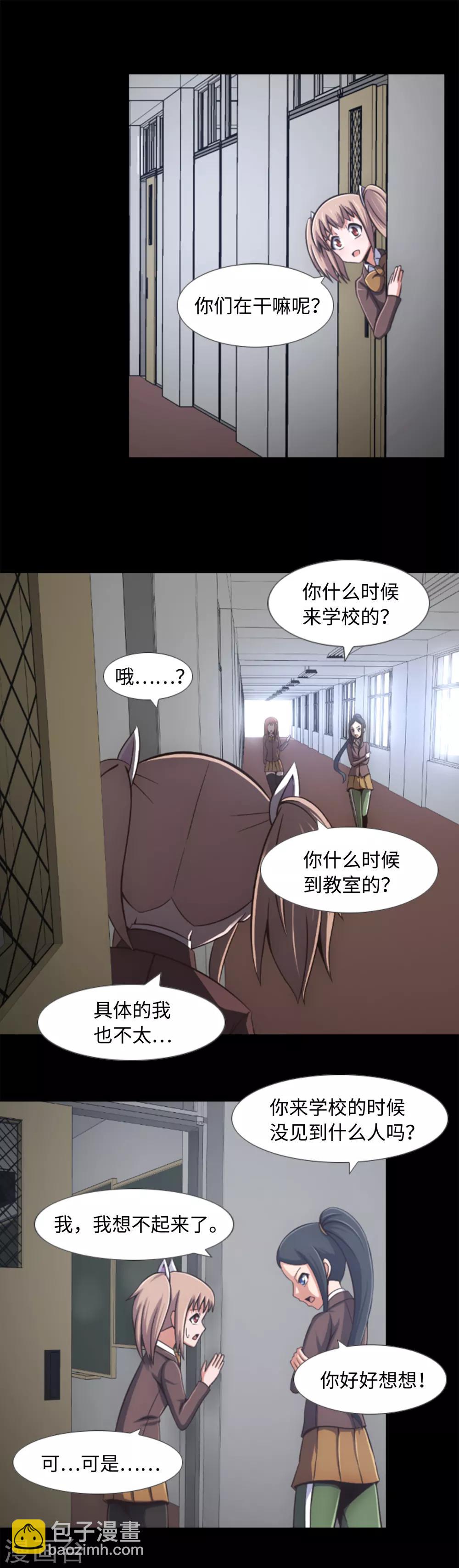 第1话 封锁的学校-第2话