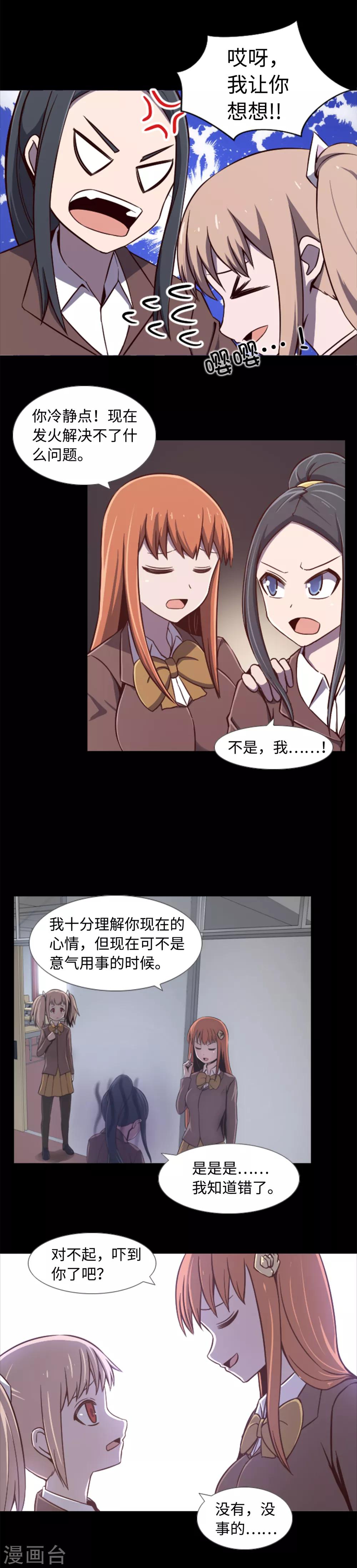 第1话 封锁的学校-第2话