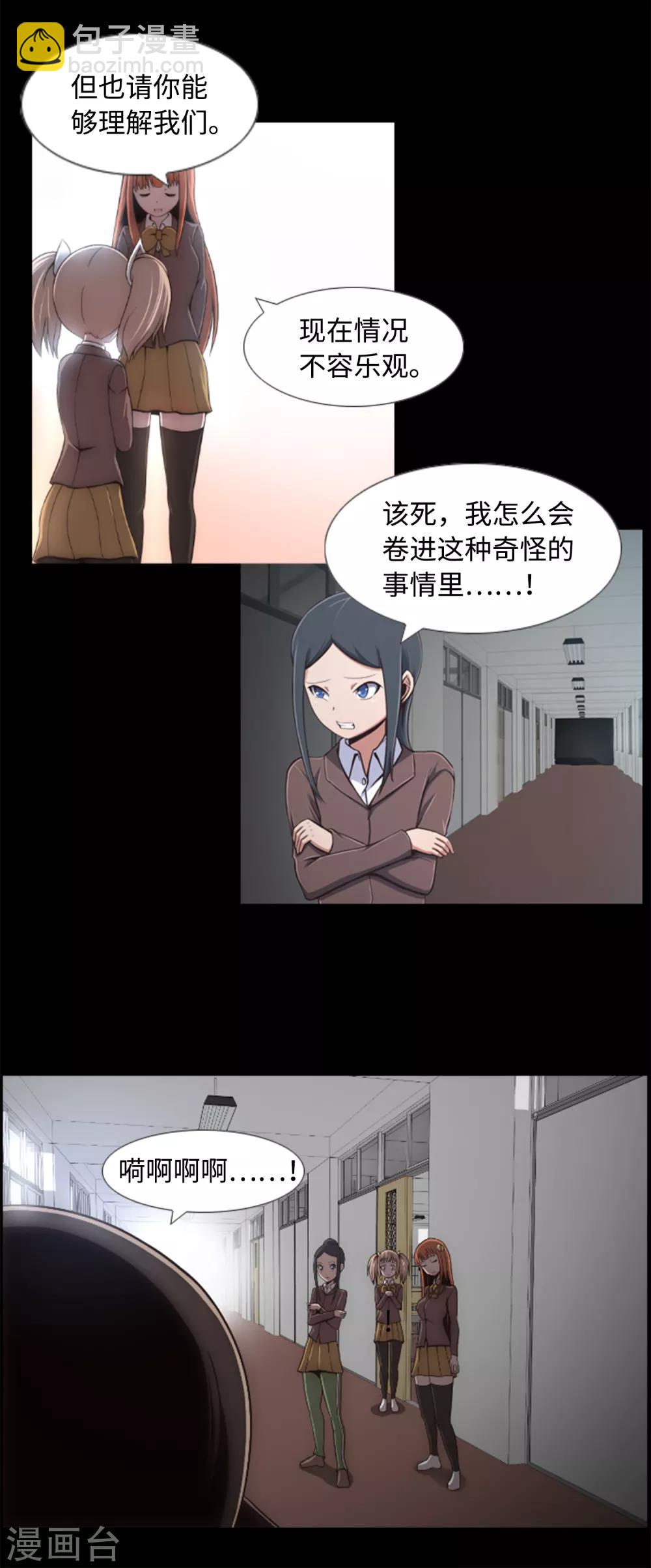 第1话 封锁的学校-第2话