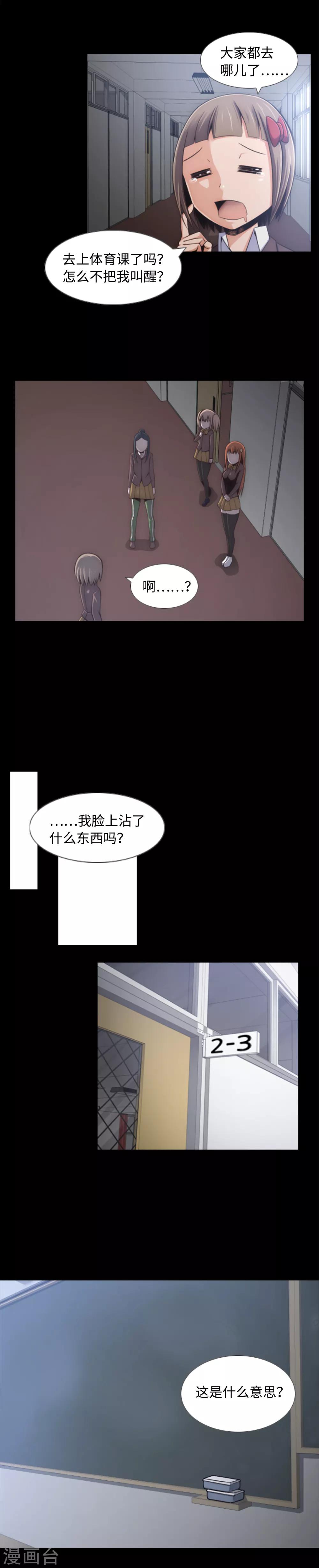 第1话 封锁的学校-第2话