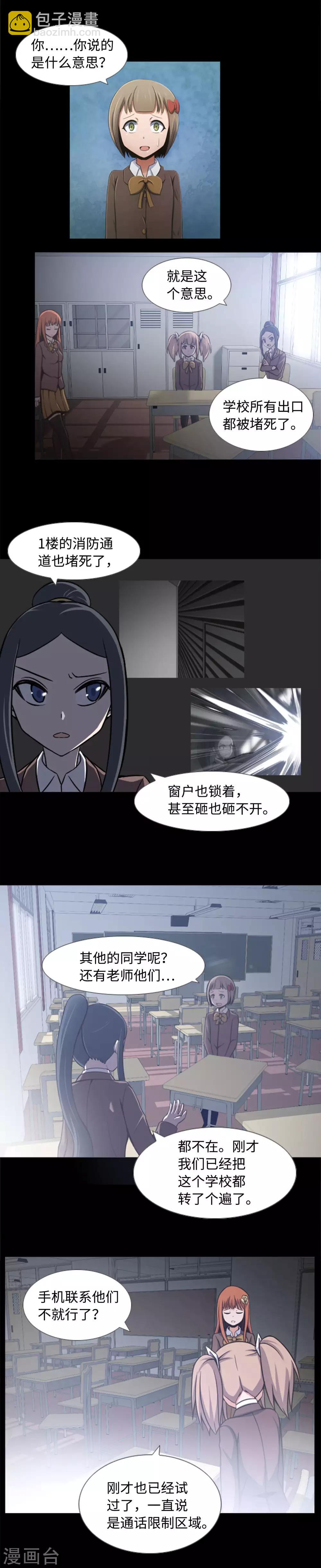第1话 封锁的学校-第2话