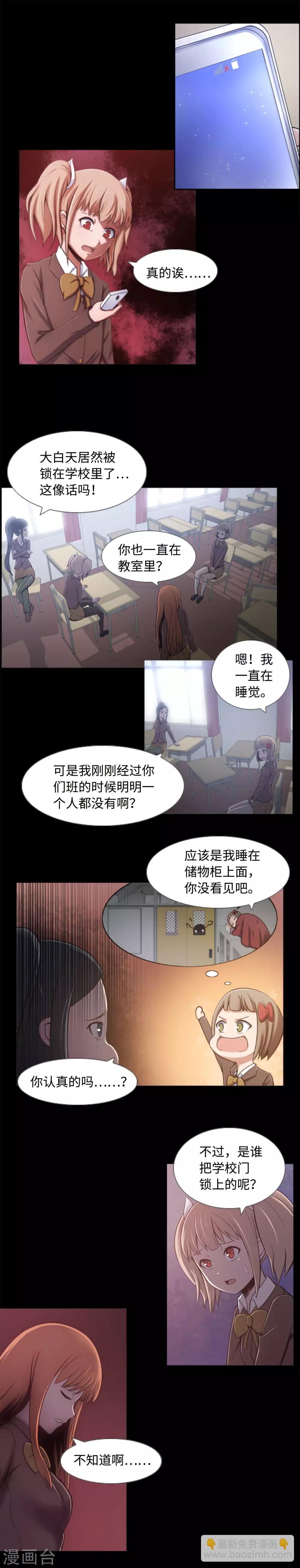 第1话 封锁的学校-第2话