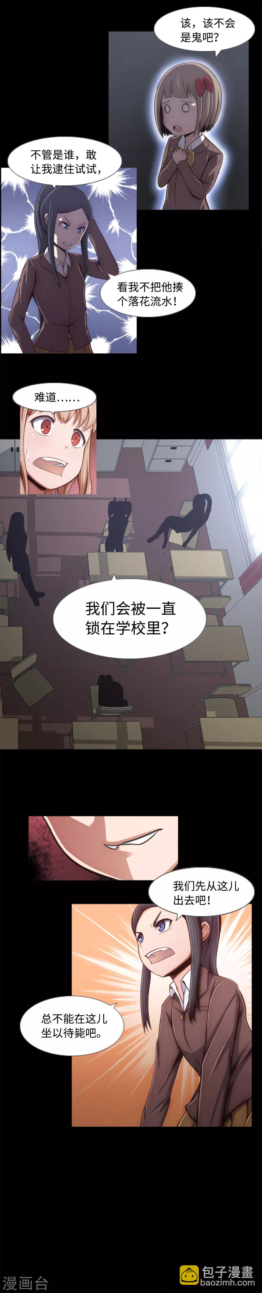 第1话 封锁的学校-第2话