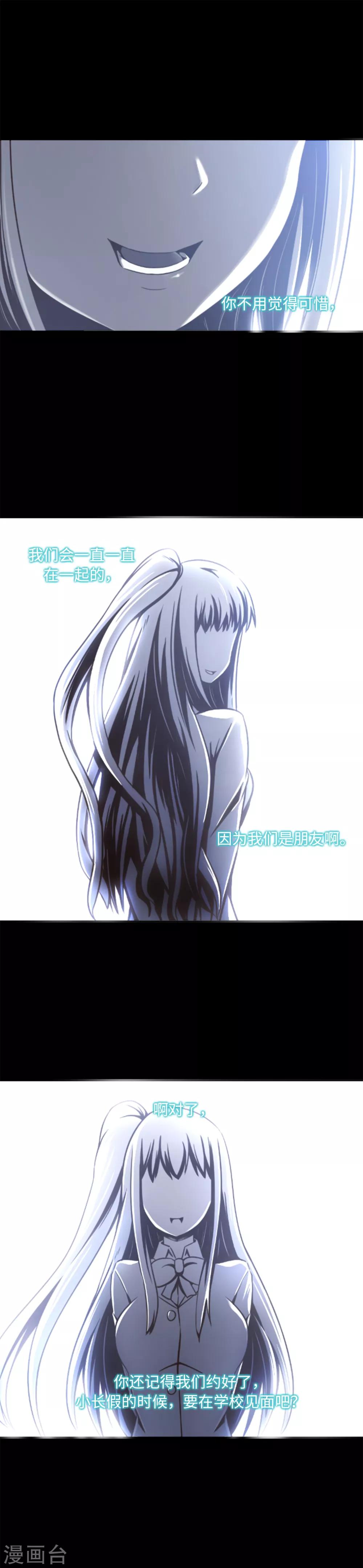 第1话 封锁的学校-第2话