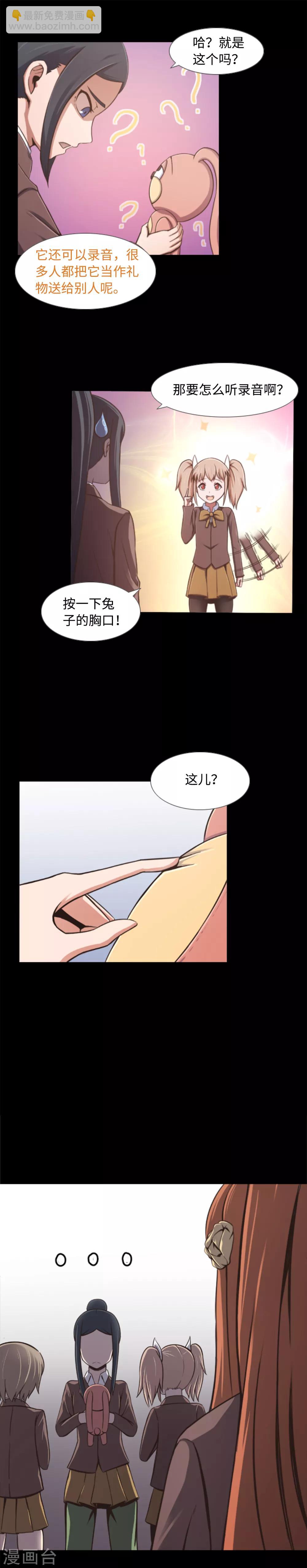 第1话 封锁的学校-第2话