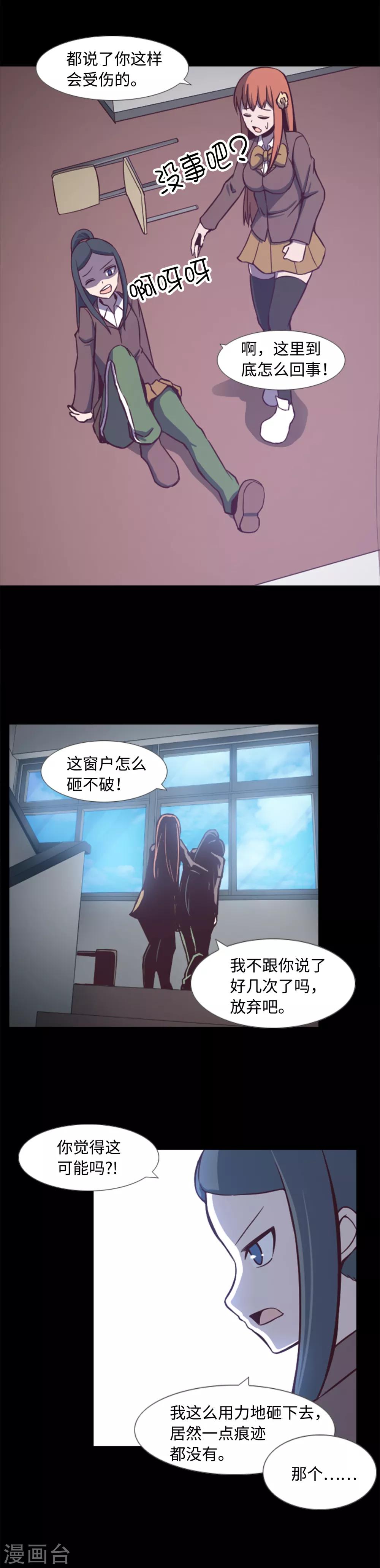 第1话 封锁的学校-第2话