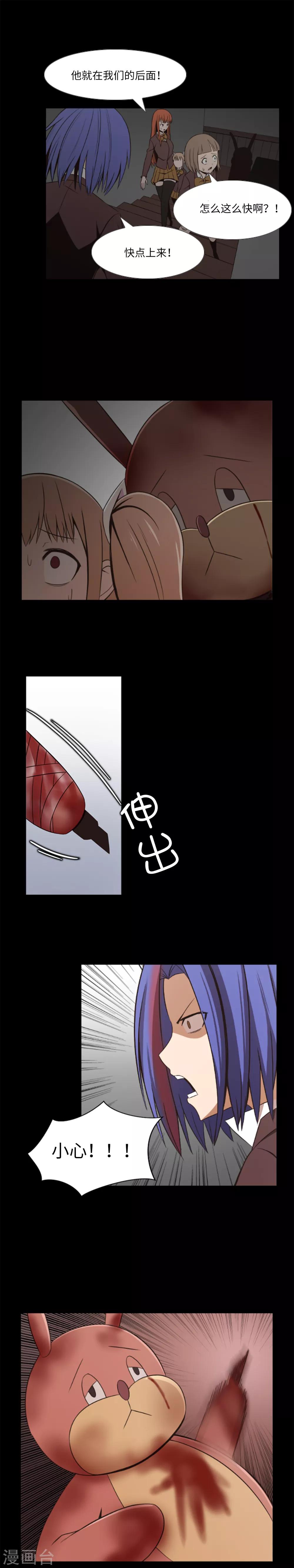 第11话 还没玩够？！-第12话