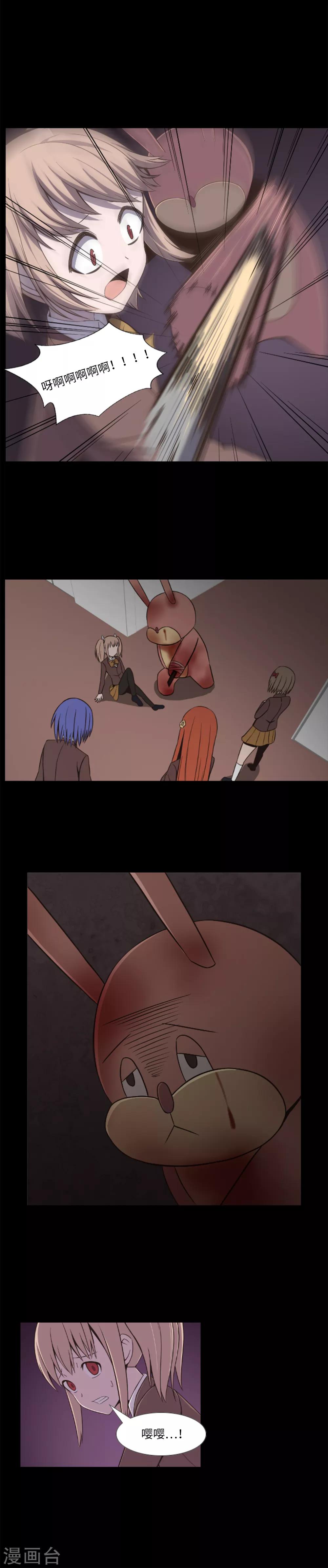 第11话 还没玩够？！-第12话