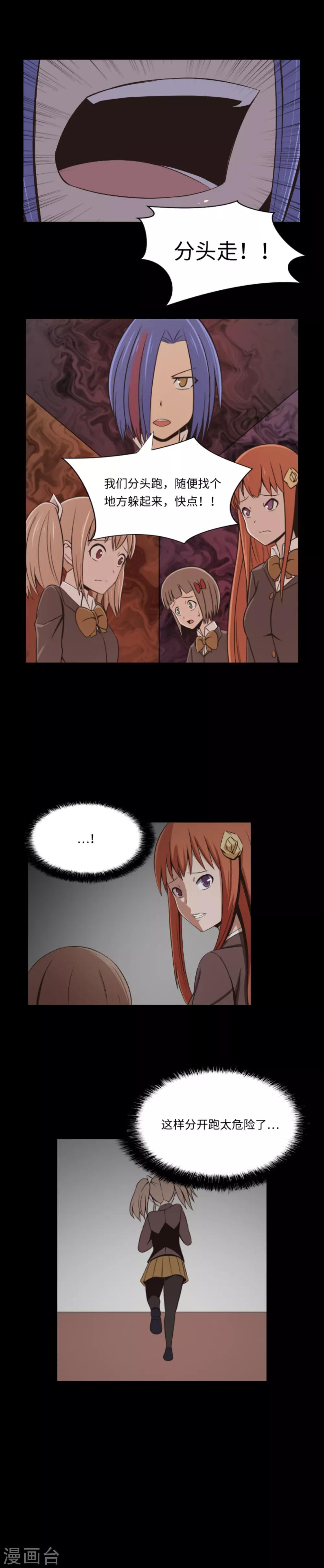 第11话 还没玩够？！-第12话