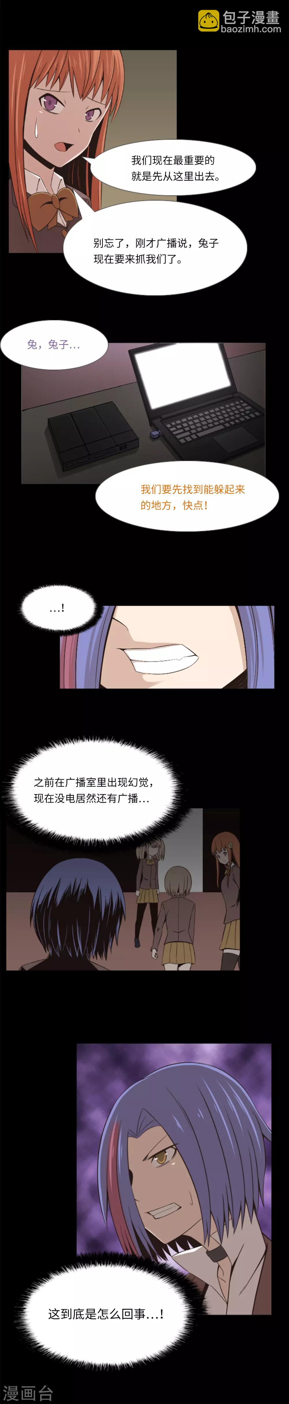 第11话 还没玩够？！-第12话