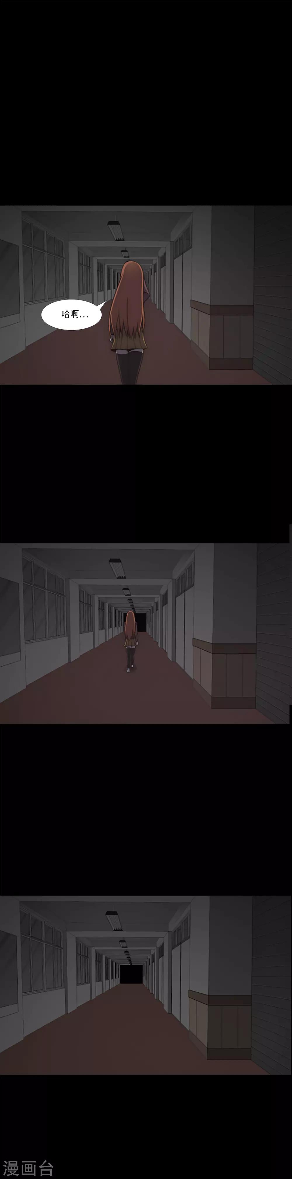 第16话 危险的女人-第18话