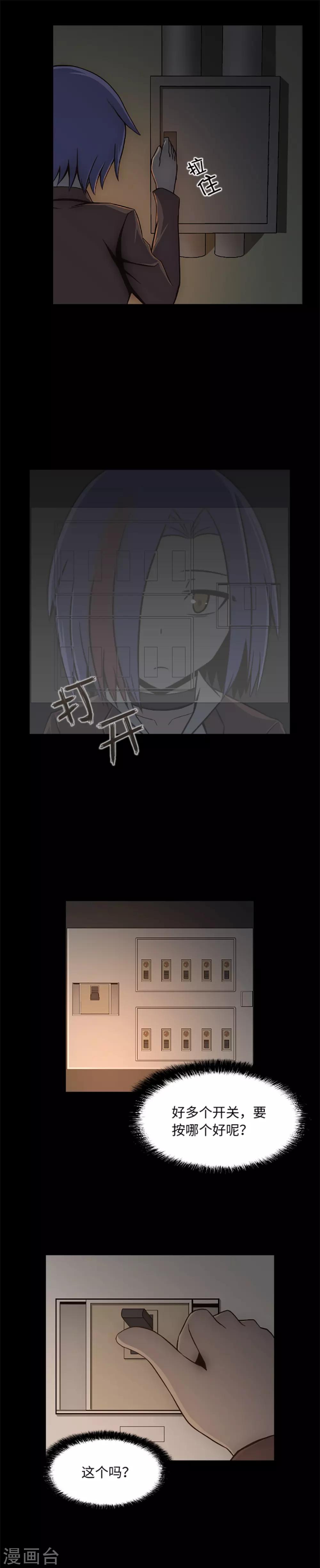 第16话 危险的女人-第18话