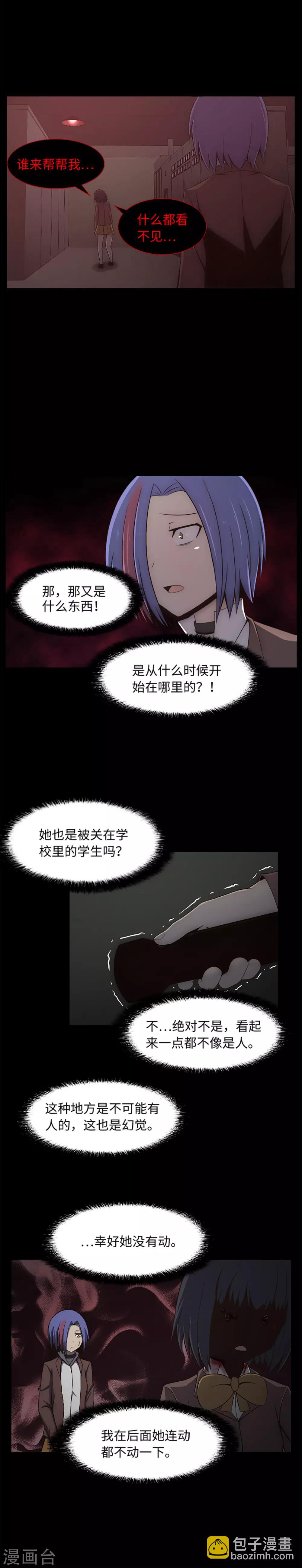 第16话 危险的女人-第18话