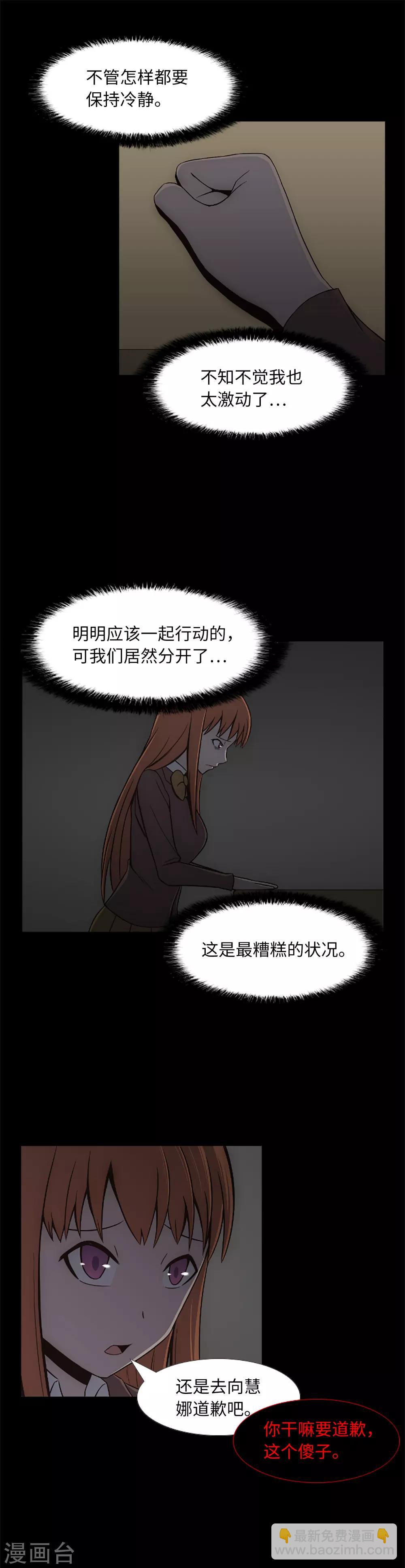 第16话 危险的女人-第18话