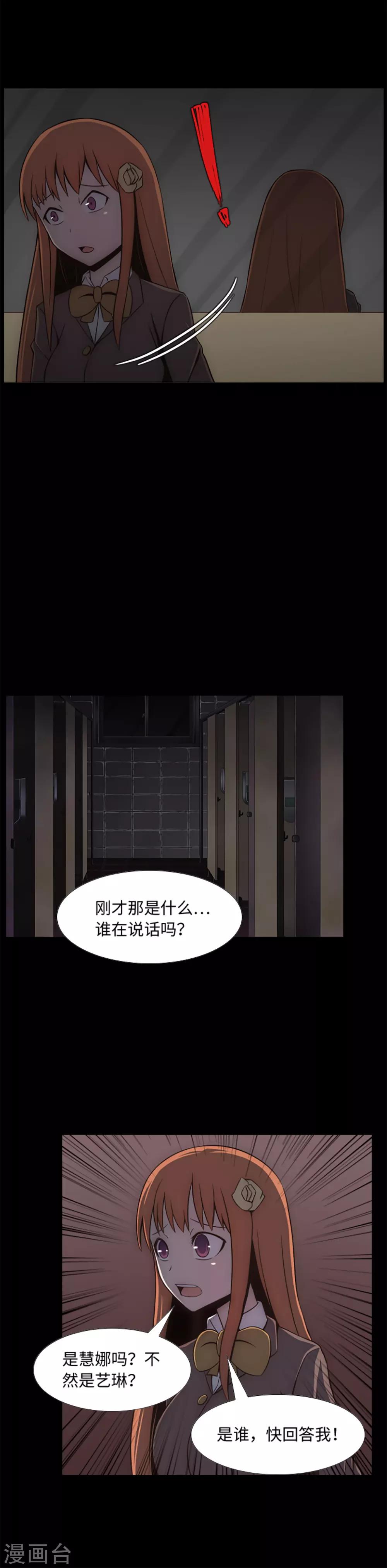 第16话 危险的女人-第18话