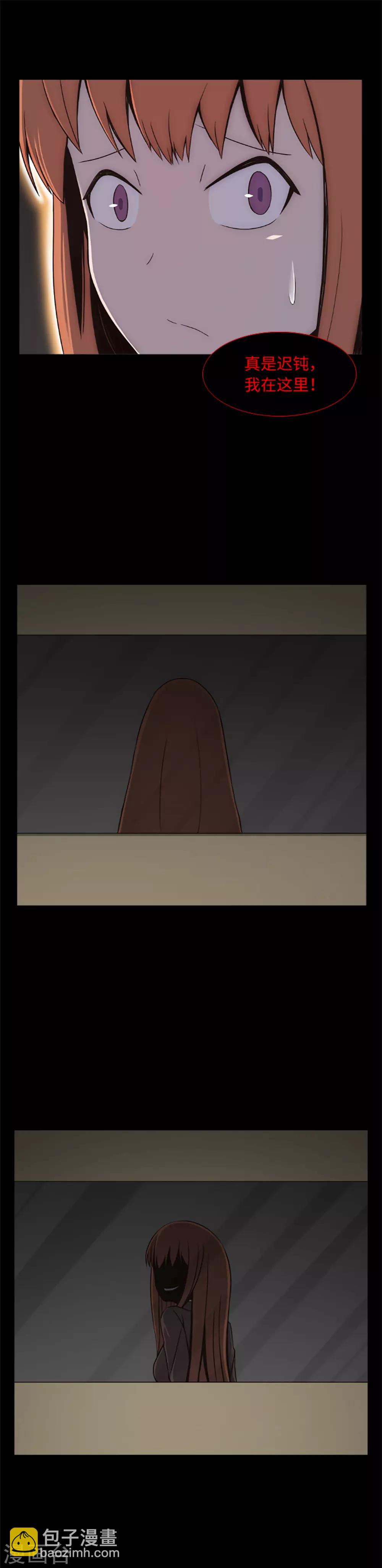 第16话 危险的女人-第18话