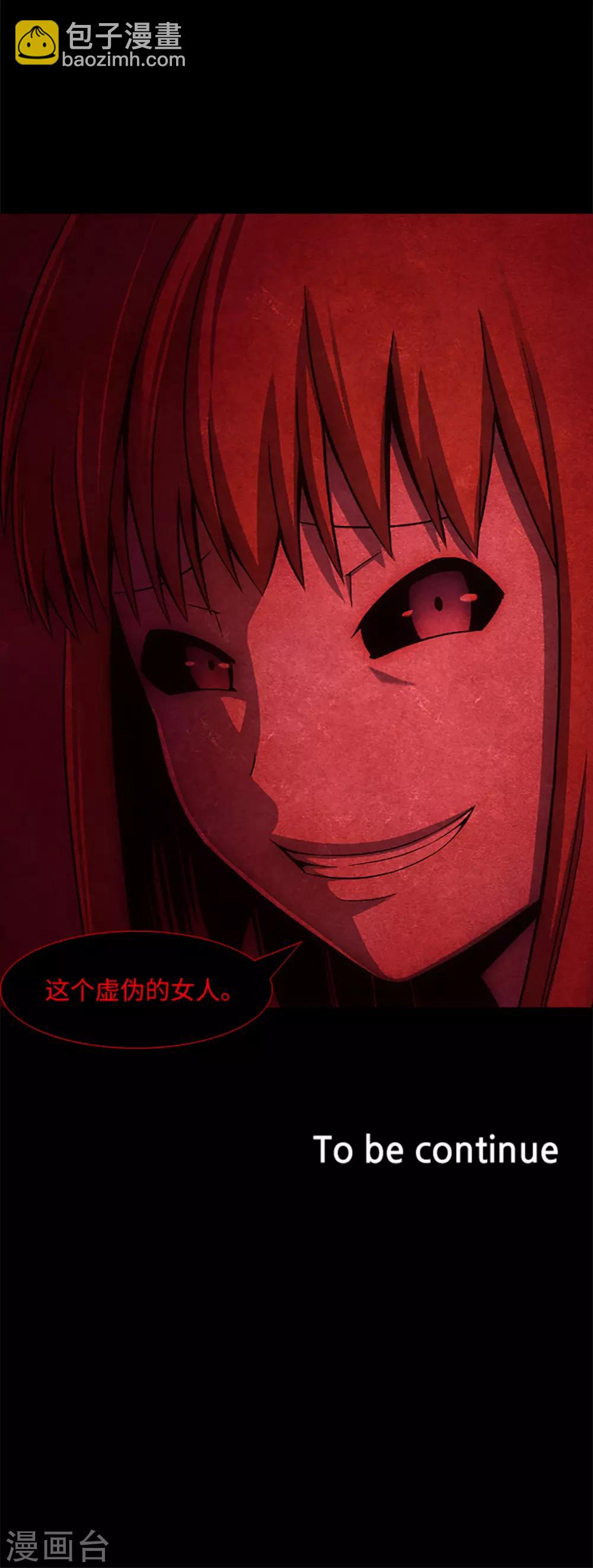 第16话 危险的女人-第18话