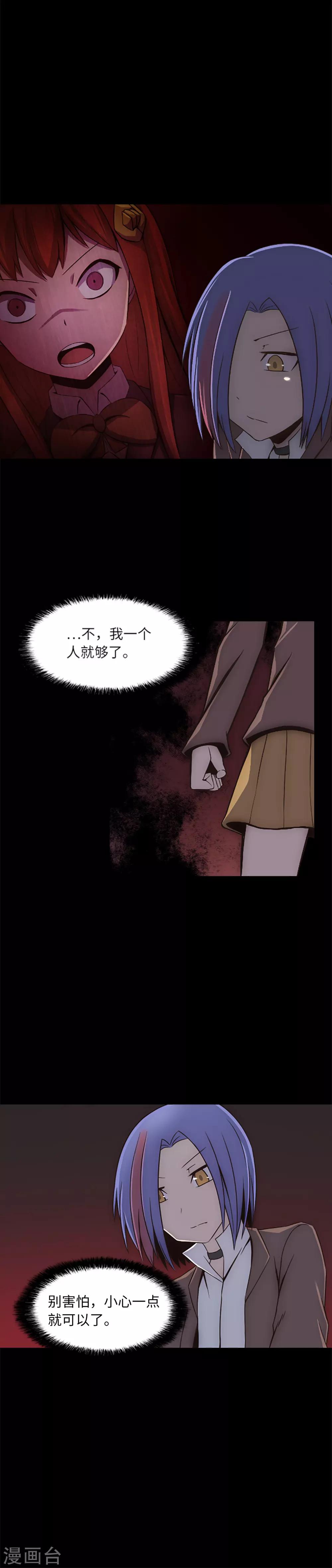 第16话 危险的女人-第18话