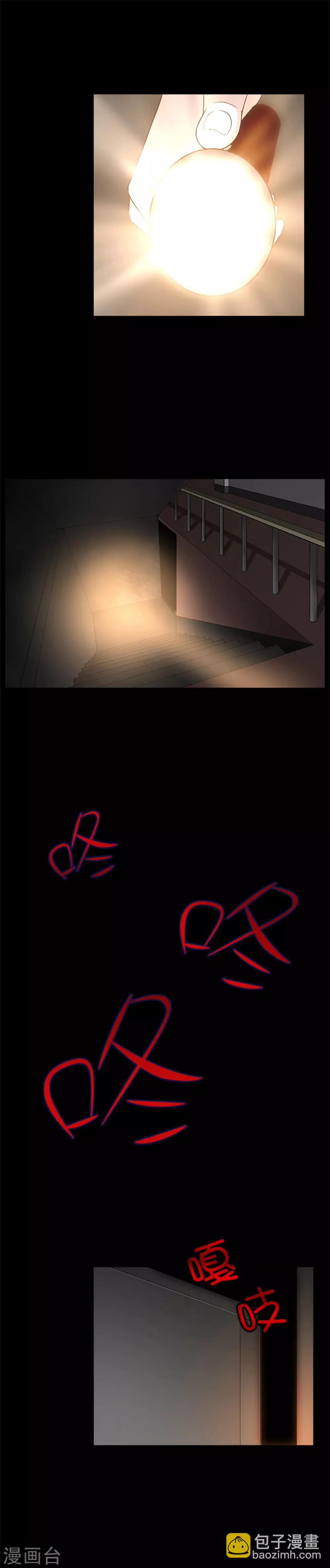 第16话 危险的女人-第18话