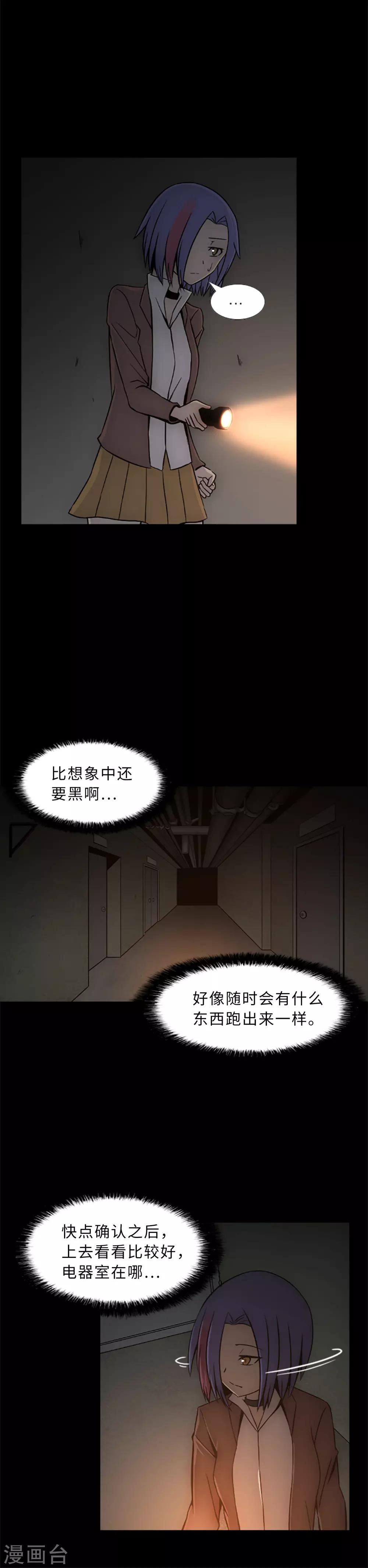 第16话 危险的女人-第18话