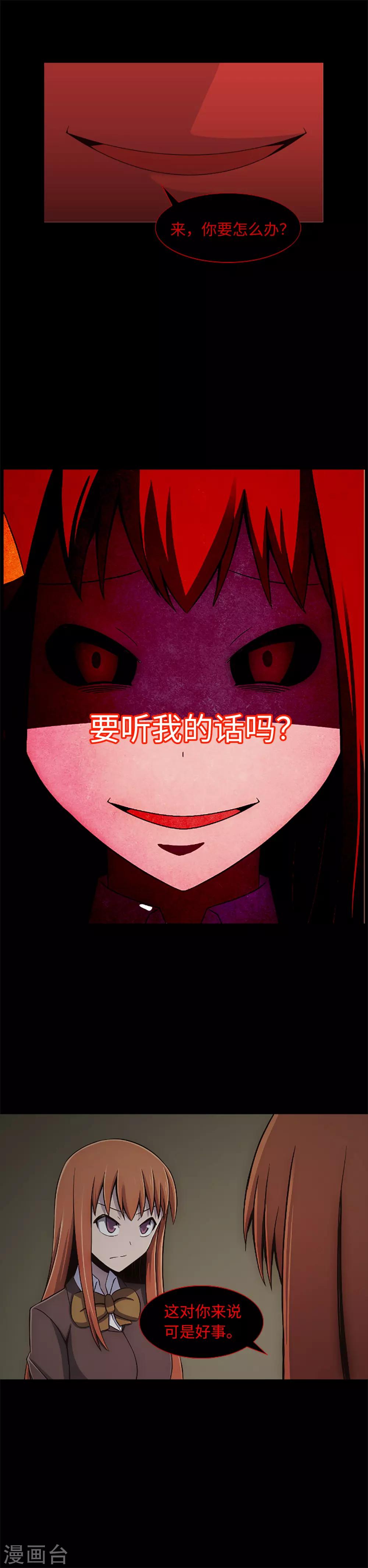 第18话 残酷抉择-第20话