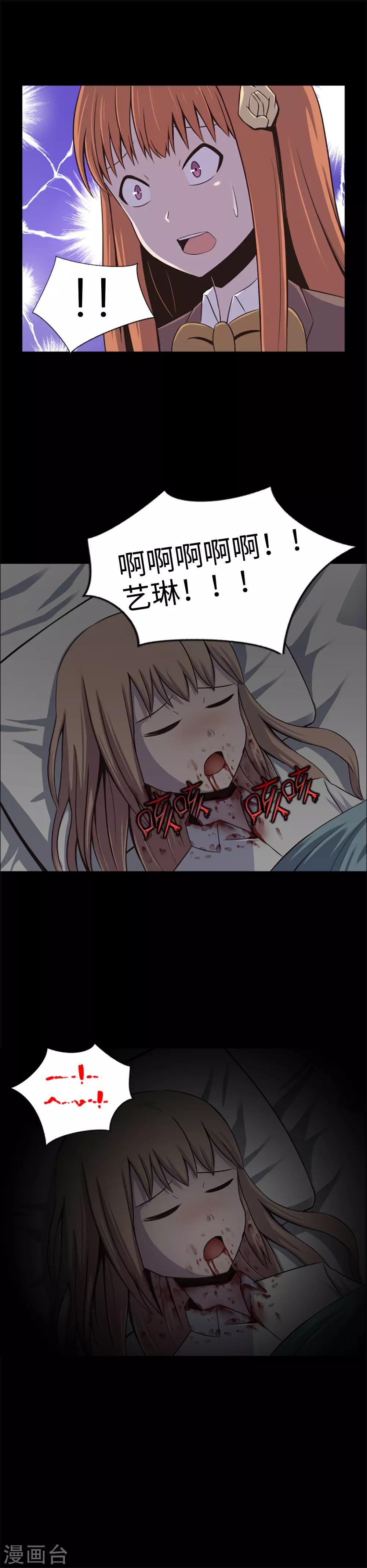 第18话 残酷抉择-第20话