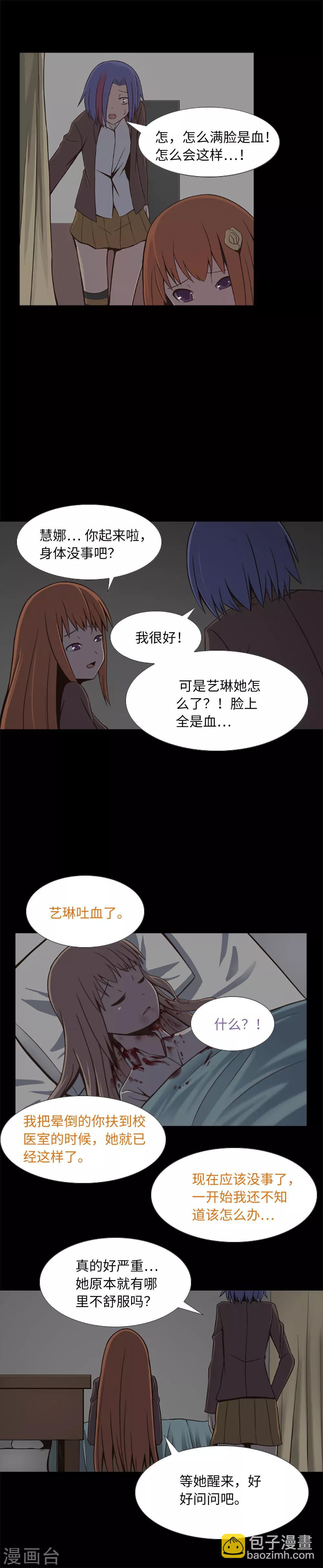 第18话 残酷抉择-第20话