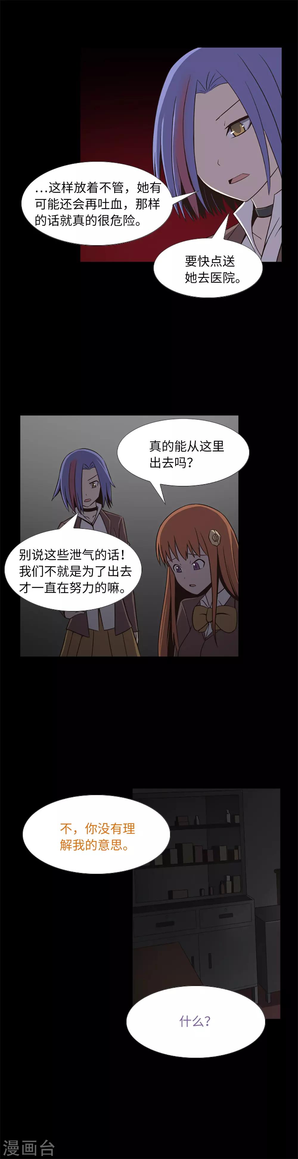 第18话 残酷抉择-第20话