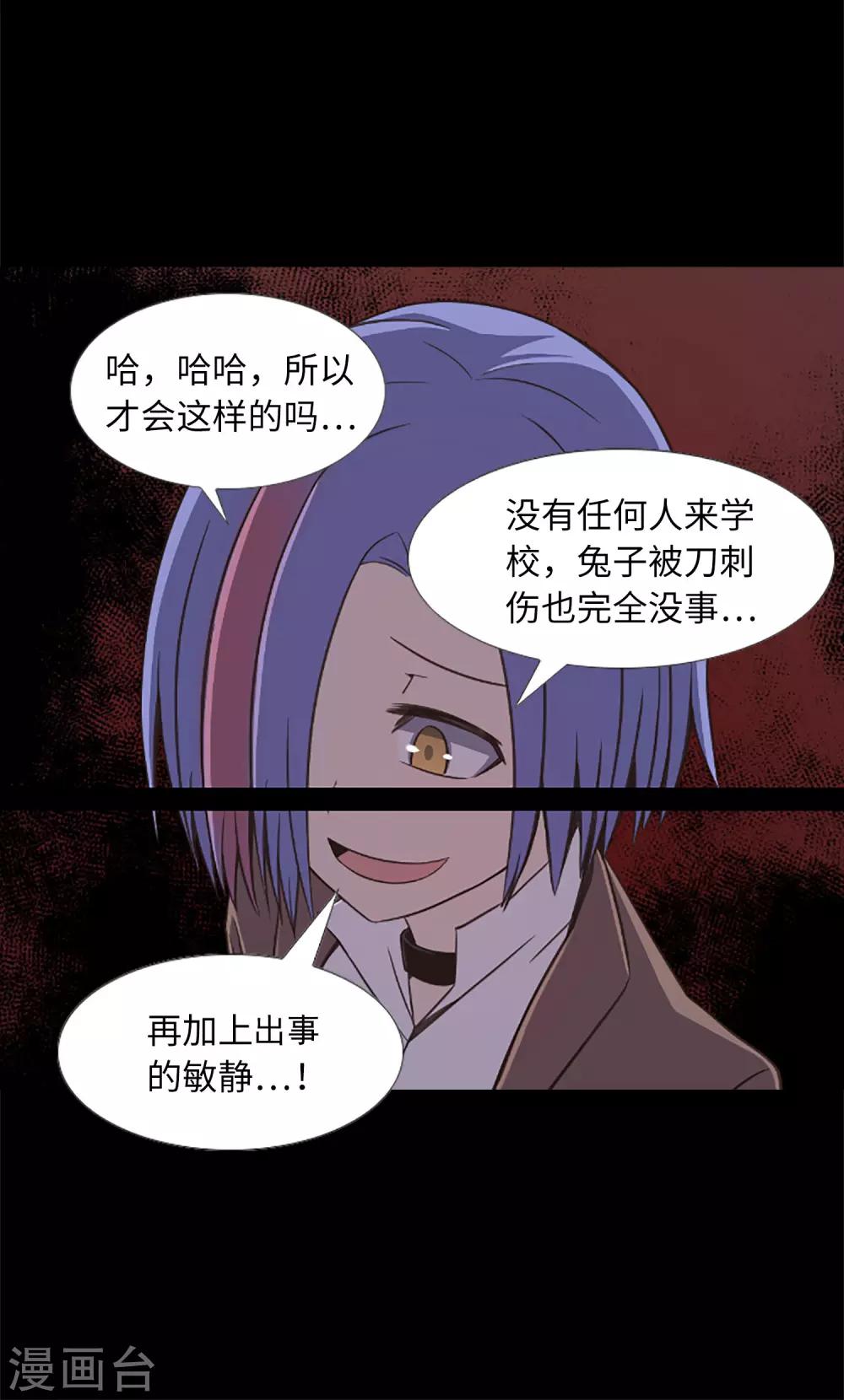 第18话 残酷抉择-第20话