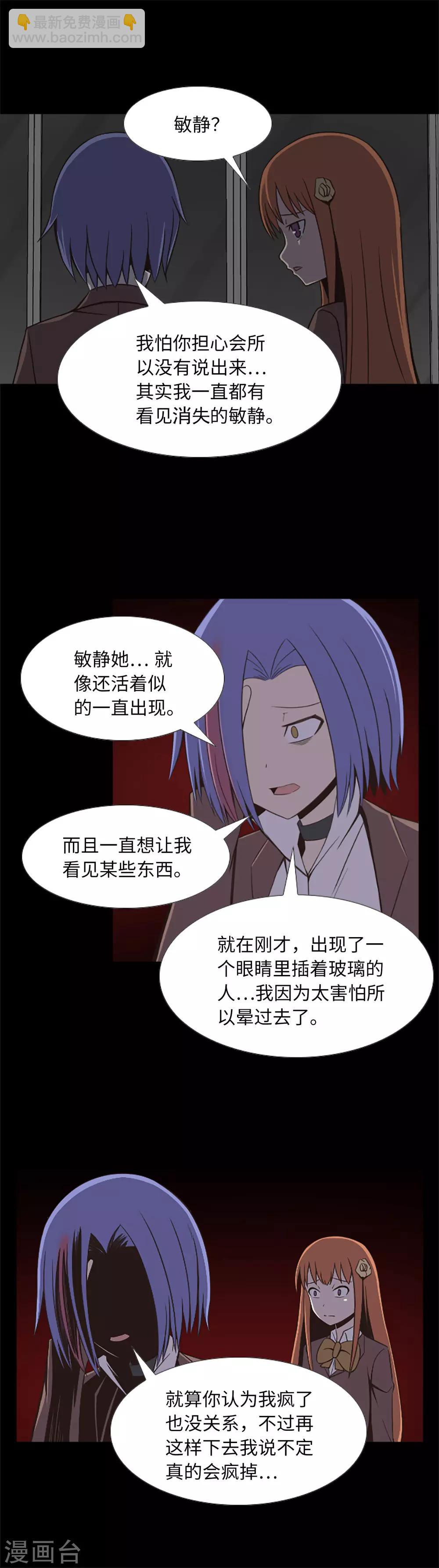 第18话 残酷抉择-第20话