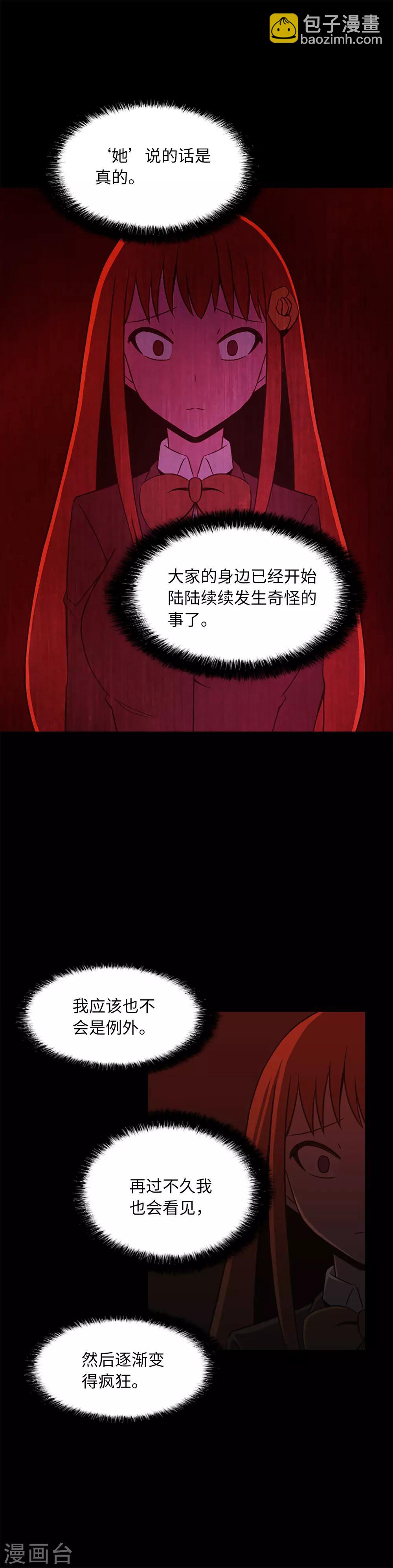 第18话 残酷抉择-第20话