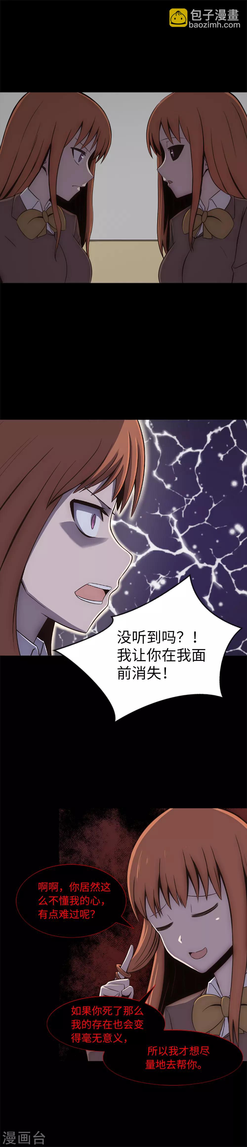 第18话 残酷抉择-第20话