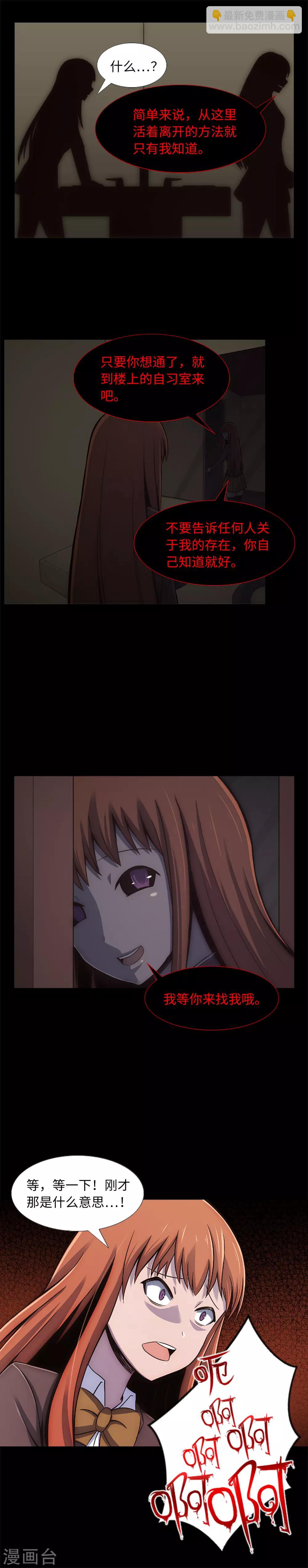 第18话 残酷抉择-第20话