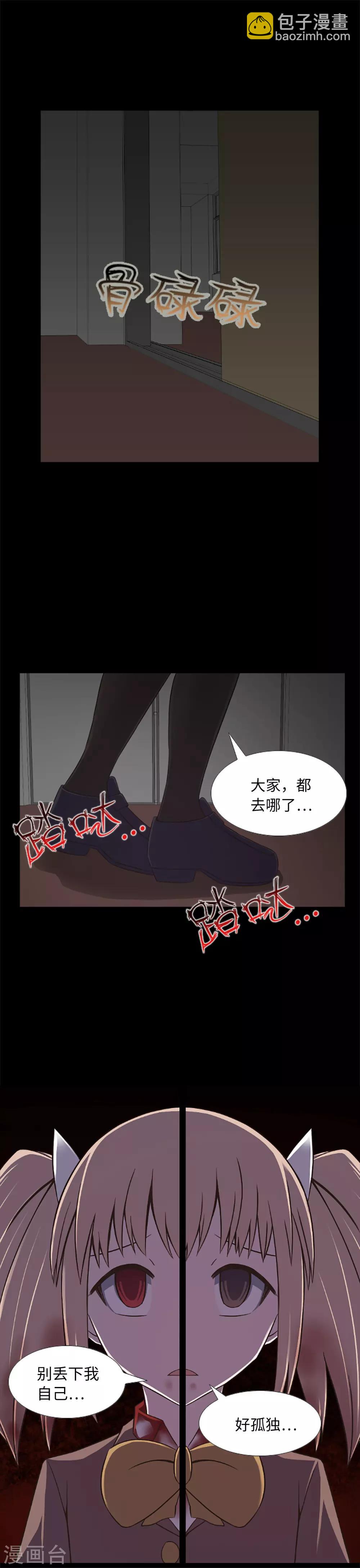 第20话 不要丢下我-第22话